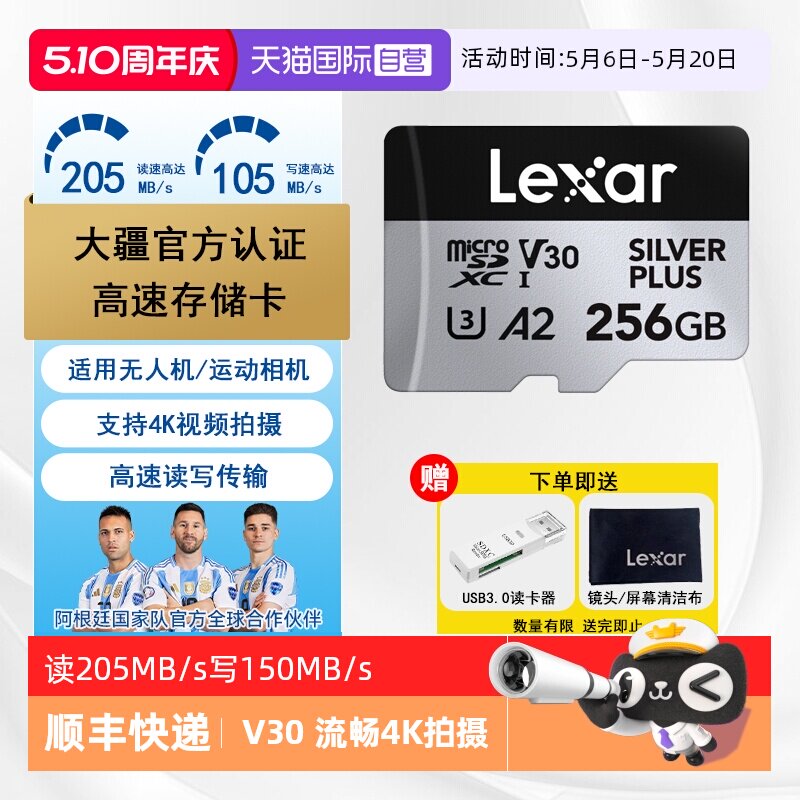 【自营】雷克沙大疆无人机高速TF内存卡pocket3影石运动相机储卡