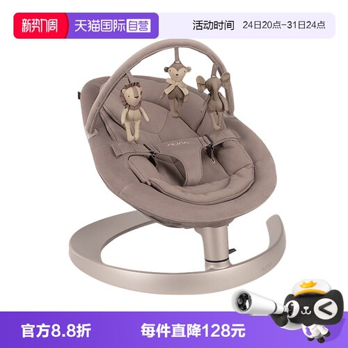 Nunaleaf婴儿摇摇椅哄睡神器