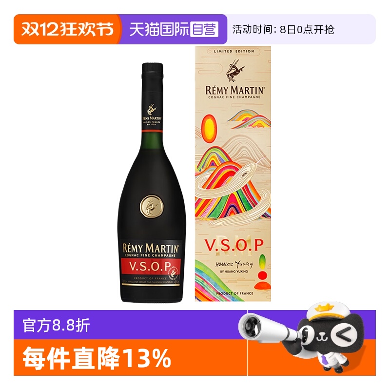【自营】人头马VSOP700ml 2025年灵蛇耀彩限量版礼盒装 正品行货