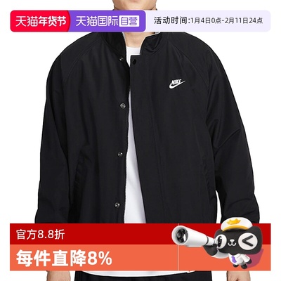 【自营】耐克男子AS M NK CLUB FUTURA  JKT梭织外套FZ0657-010