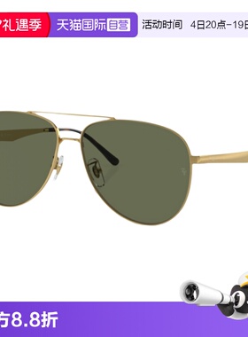 【自营】RayBan雷朋太阳镜经典飞行员时尚遮阳双梁墨镜0RB3712D