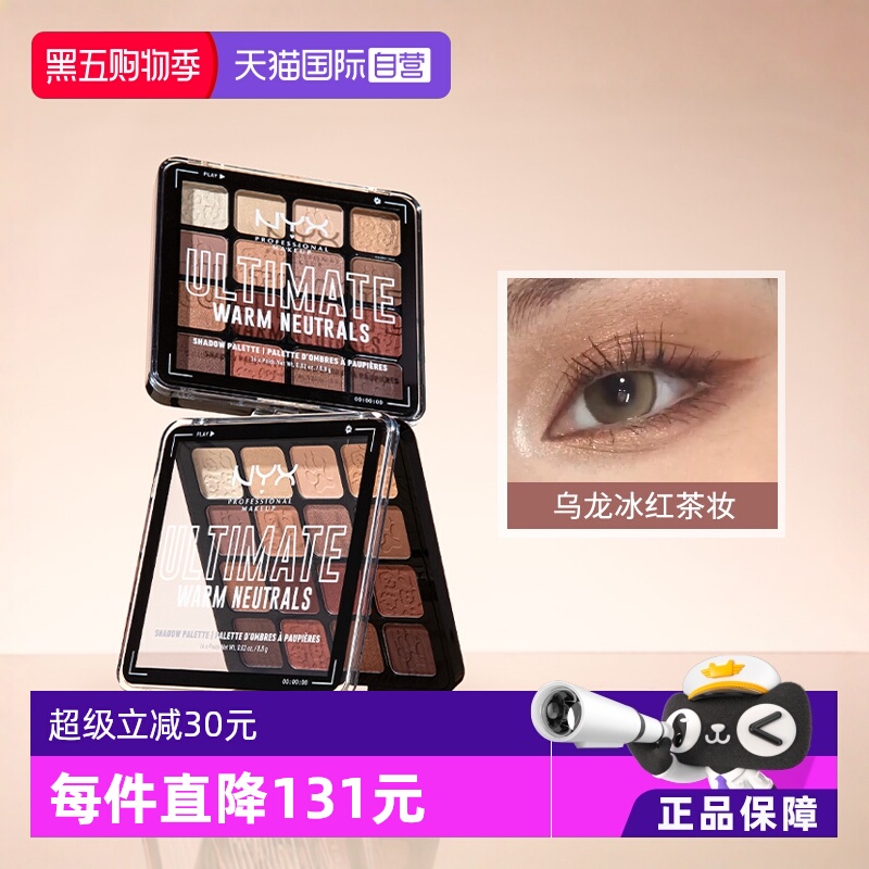 多色眼影哑光细腻日常NYX16色