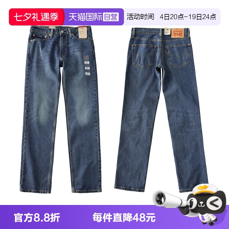 Levis李维斯511牛仔裤男长裤