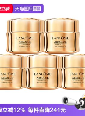 【自营】Lancome/兰蔻全新菁纯臻颜乳霜面霜15ml*5轻盈型保湿