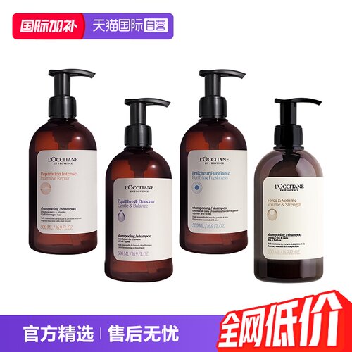 欧舒丹修护平衡草本菁纯洗护发