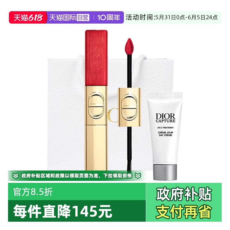 【自营】Dior/迪奥双效亮闪唇釉双头唇釉口红999日霜套装送女友