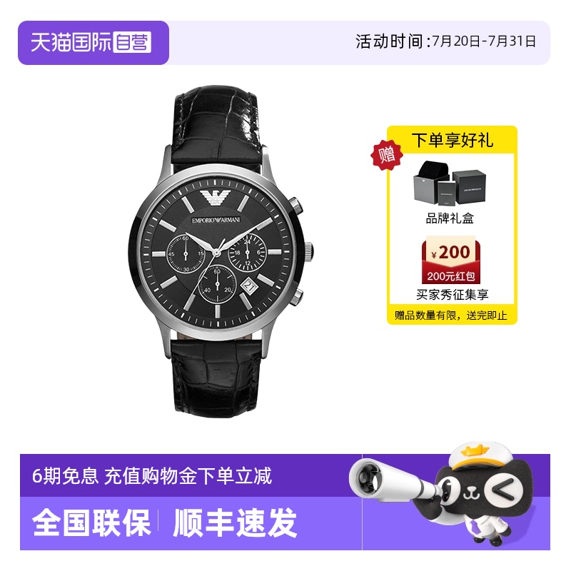 自营阿玛尼商务风石英男表