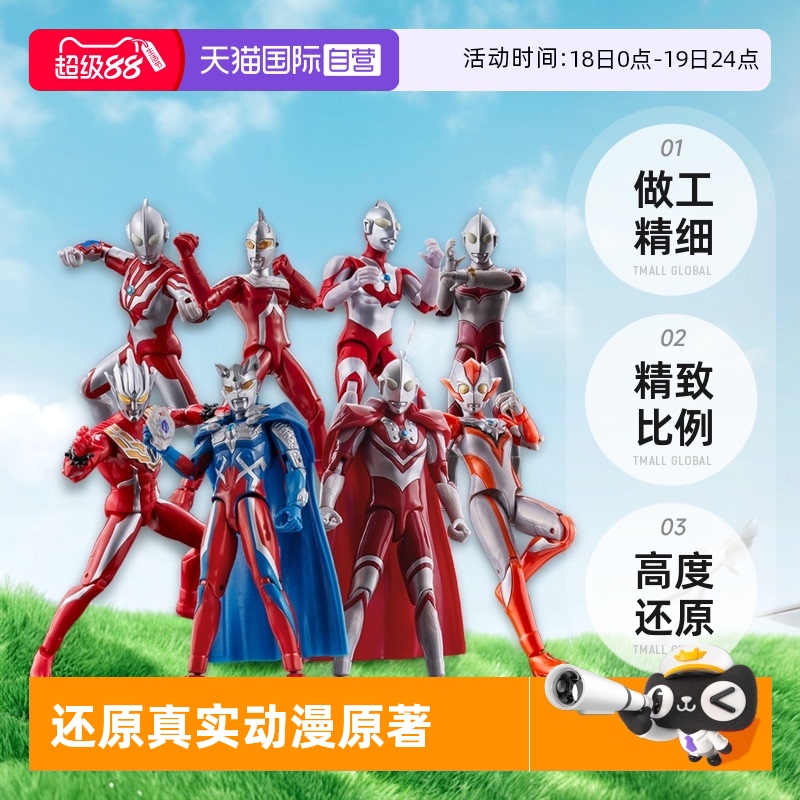 【自营】万代超可动赛罗奥美迦赛文初代亚刻奥特曼装甲套装人偶