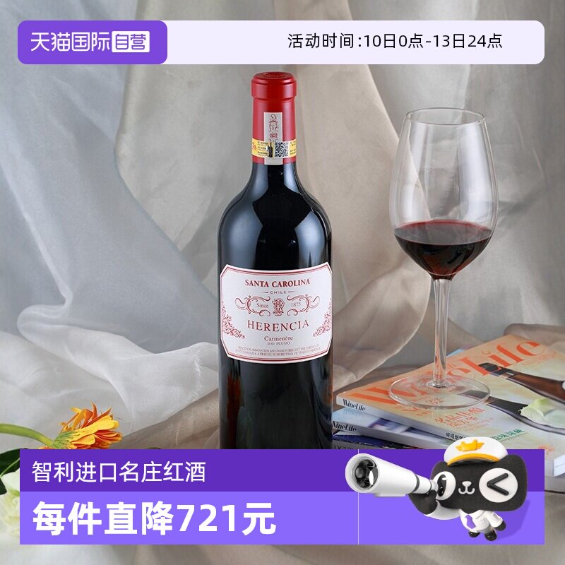 【自营】智利胜卡罗世纪传承干红葡萄酒750ml*1进口红酒宴会送礼