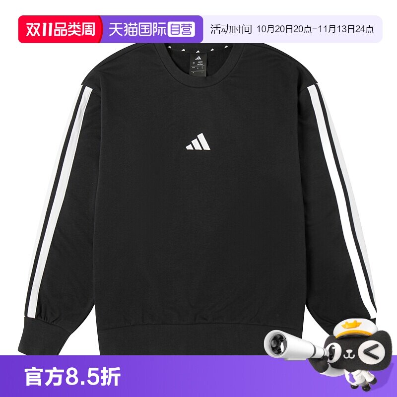 【自营】Adidas阿迪达斯卫衣男装休闲时尚圆领运动服训练套头衫