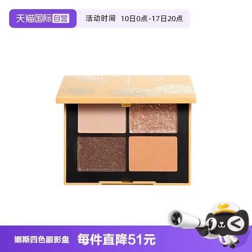 【自营】NARS/娜斯四色眼影盘#春光浴 春色限定眼影盘 修饰眼部