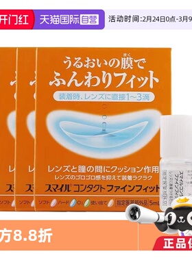 【自营】日本LION狮王隐形眼镜辅助液保湿眼药水5ml*2 3盒