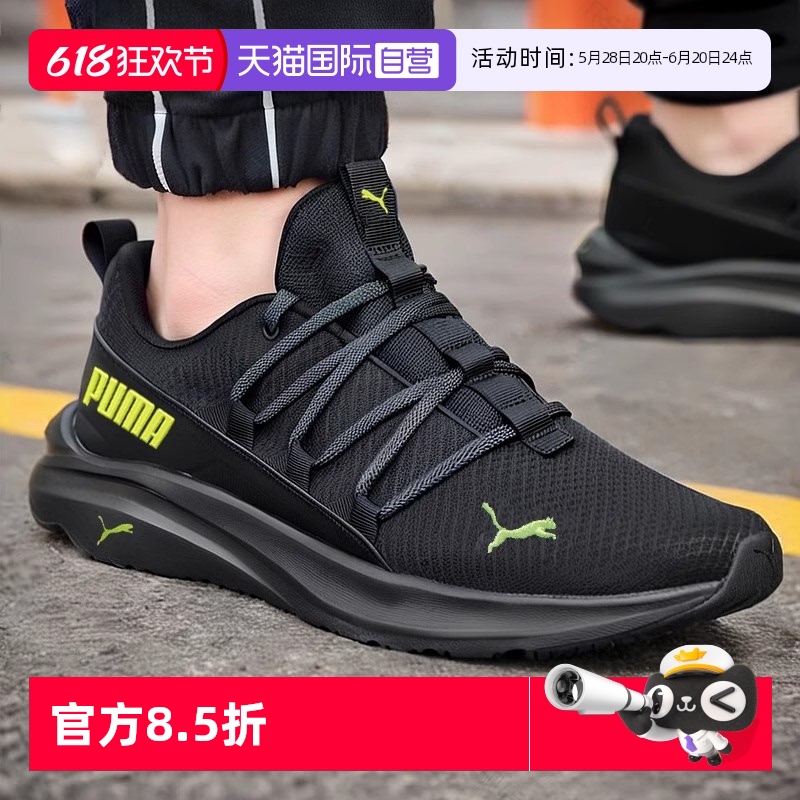 【自营】PUMA彪马网面男鞋Softride One4all透气轻便运动鞋跑步鞋