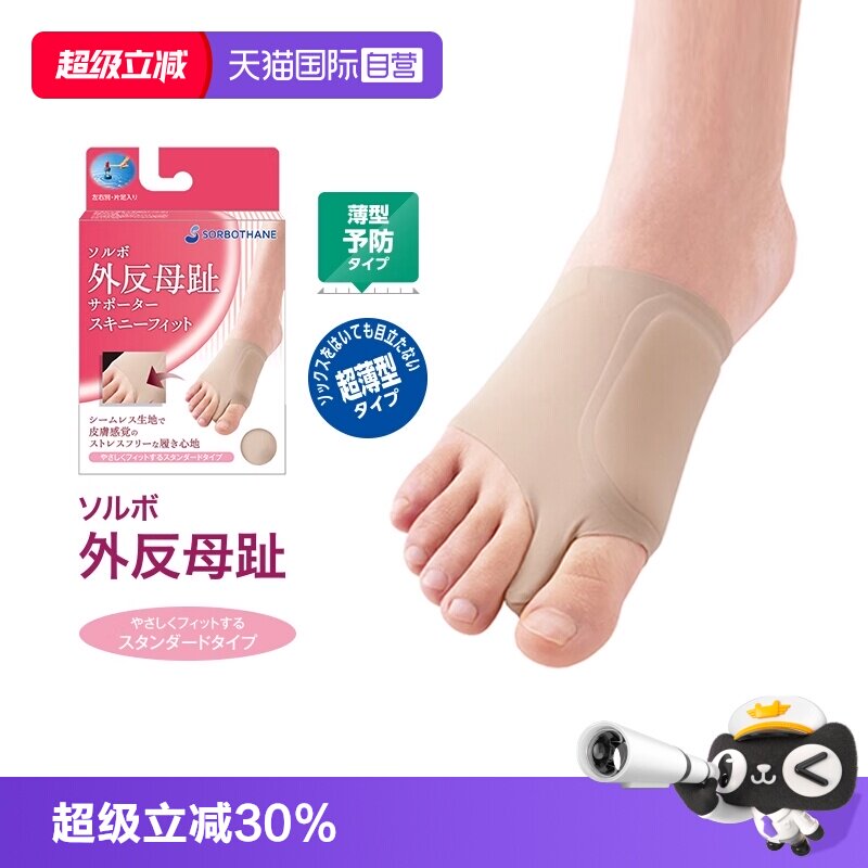 100%原装进口拇外翻矫正器可穿鞋图片