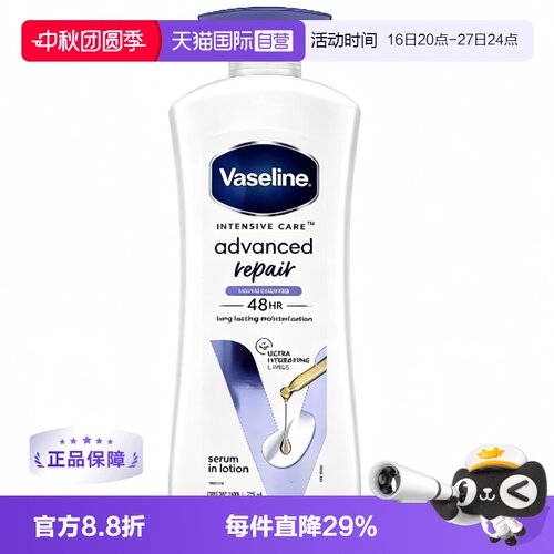 Vaseline/凡士林滋润保湿