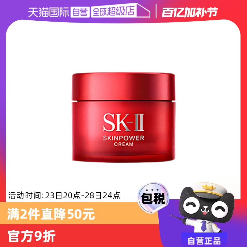 ӪSK-II ƿ˪15g²ˮʪװsk2Ʒ͸ʵ91.3Ԫ