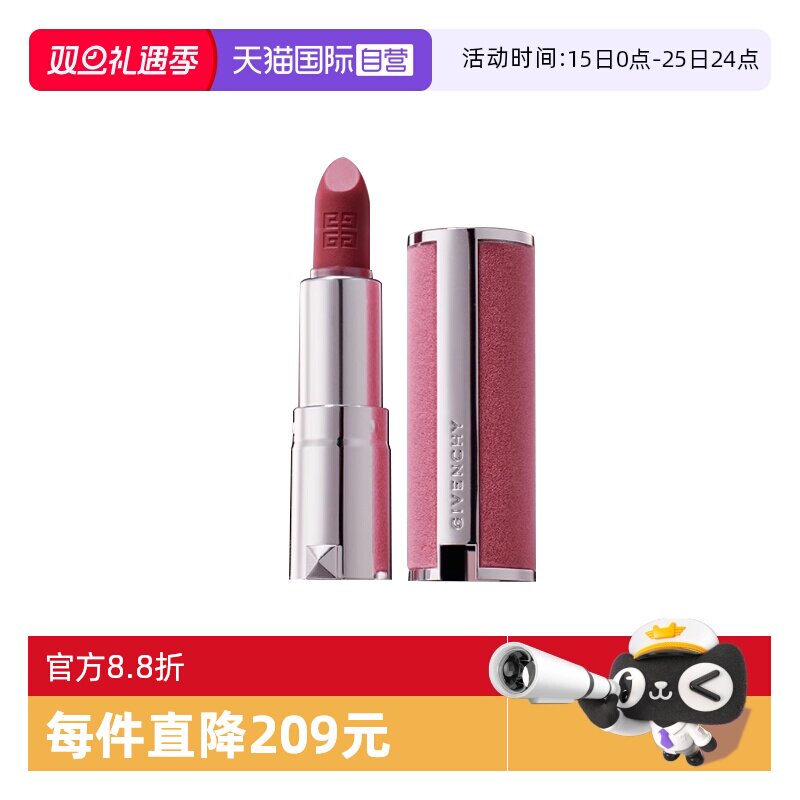 【自营】Givenchy/纪梵希高定粉丝绒唇膏1.5gN27/37哑光口红