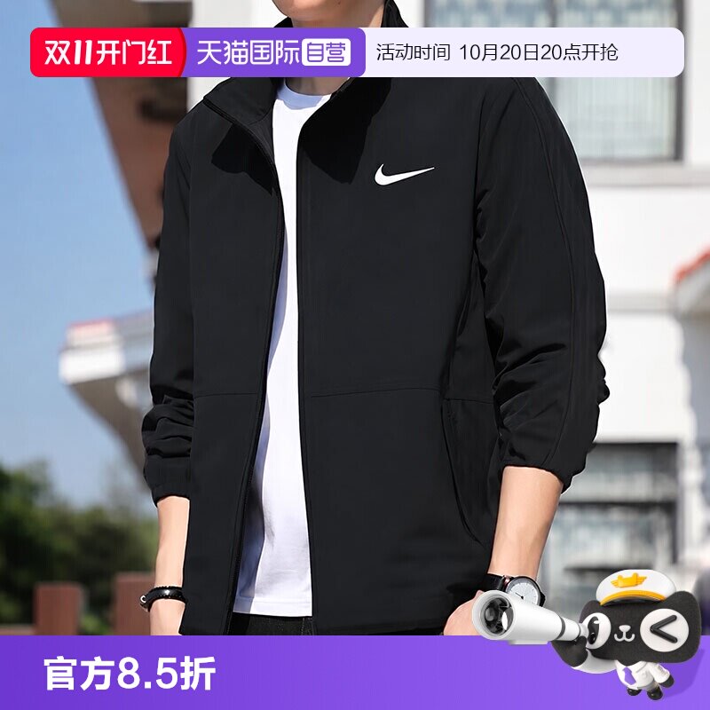 【自营】Nike耐克外套男2026新款舒适休闲运动服经典简约男士夹克