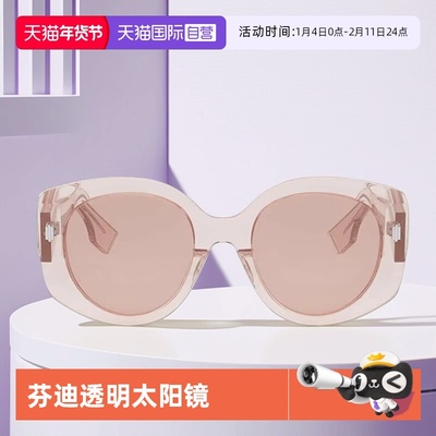 【自营】意大利FENDI芬迪时尚潮流透明框防晒太阳镜墨镜 40137F