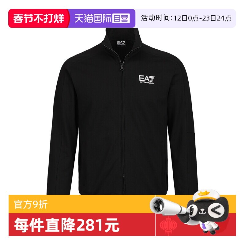 【自营】ARMANI/阿玛尼男士外套EA7休闲夹克纯棉秋冬季立领卫衣