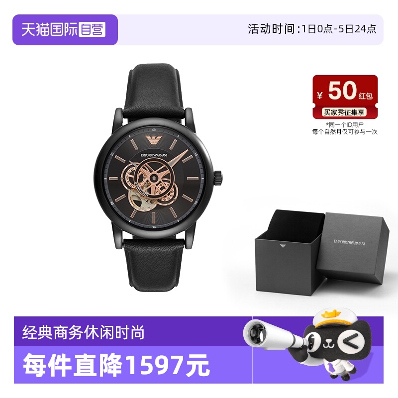 armani自营机械新款吴磊同款男表