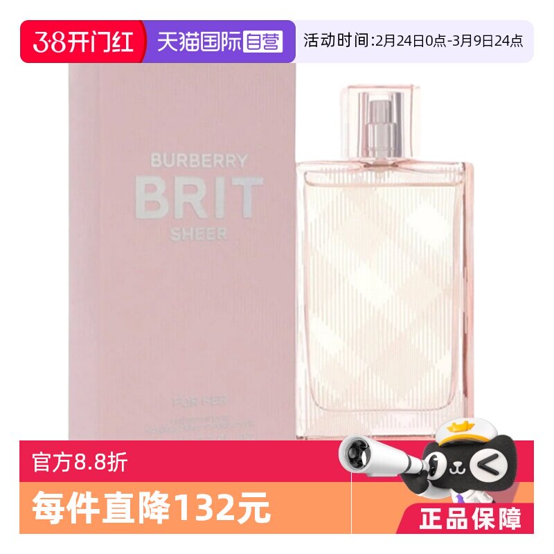 【自营】BURBERRY博柏利巴宝莉红粉恋歌50ml/100ml女士香水花果香