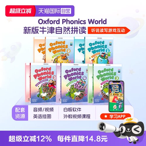 牛津自然拼读英语教材