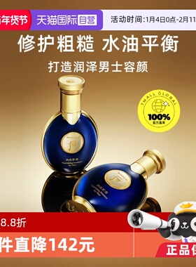 【自营】The history of whoo/后拱辰享君男士滋养水乳套盒