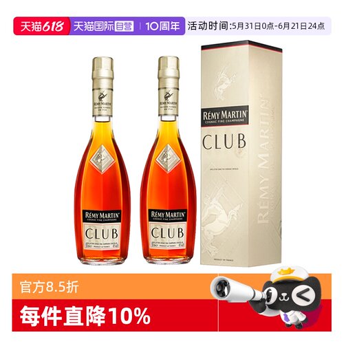 【自营】Remy Martin/人头马CLUB350ml*2优质香槟区干邑 正品行货