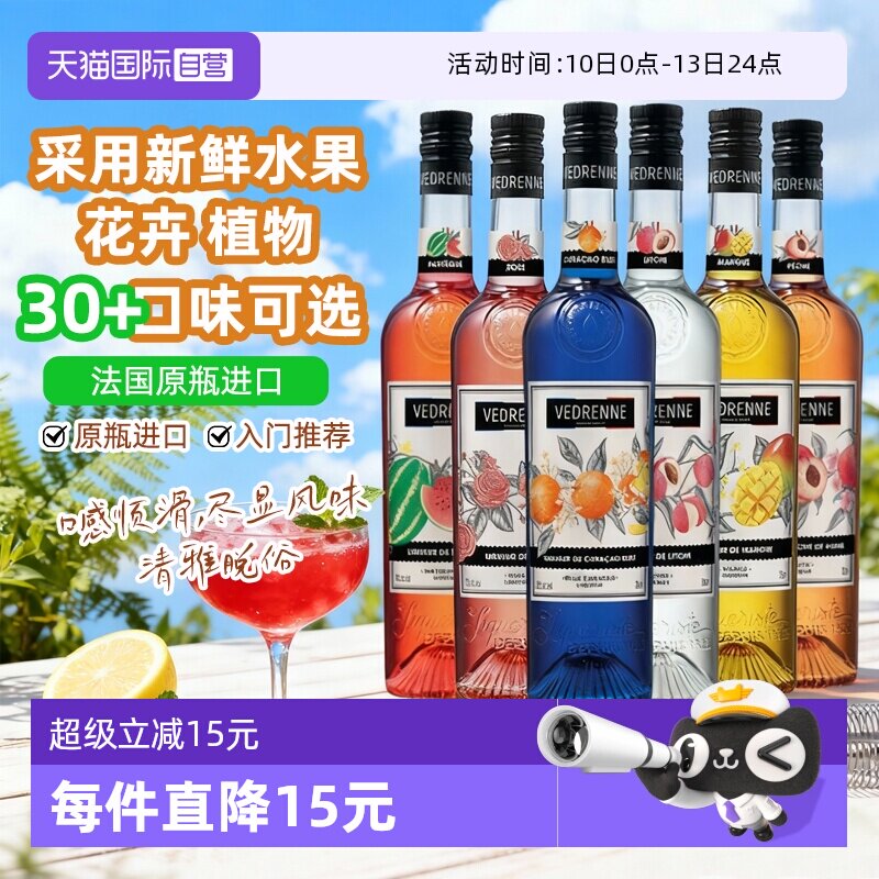 【自营】法国原瓶进口力娇酒 蓝橙玫瑰紫罗兰调酒基酒利口酒