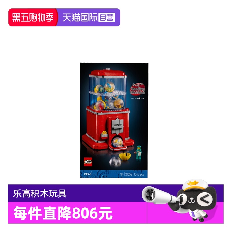 【自营】乐高创意IDEAS系列21358人仔扭蛋机男女孩拼搭积木玩具