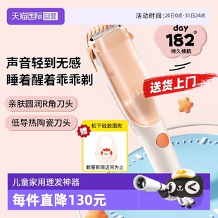 自营 松下婴儿理发器幼儿童家用电动剃头刀电推剪PGF21