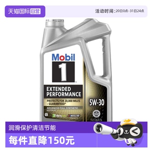 EP5W Mobil美孚1号全合成机油 SP级 美国进口 4.73L 自营