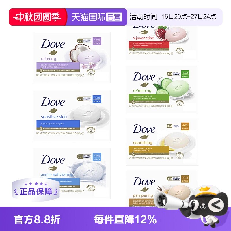自营洗脸香皂Dove/多芬图片