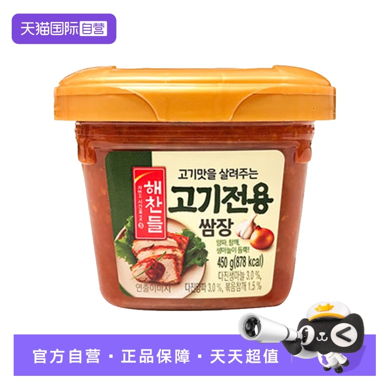 【自营】韩国好餐得辣酱辣椒酱烤肉酱正宗韩式包饭酱烧烤烤肉蘸酱