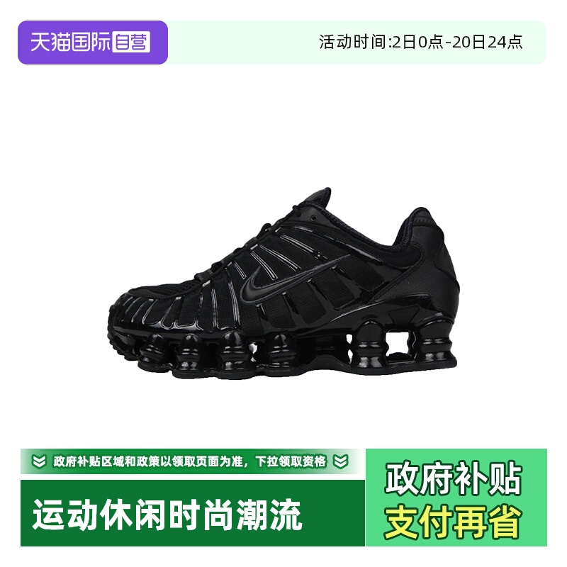 【自营】nike耐克秋季女子SHOX TL高跟气柱运动跑步鞋AR3566-002