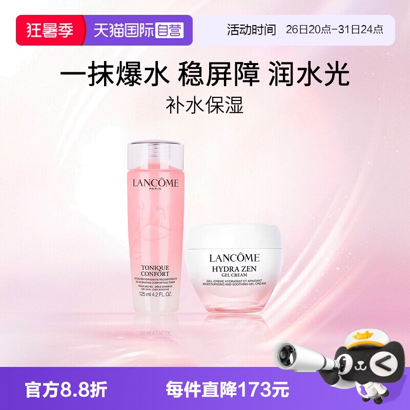 Lancome/兰蔻大粉水面霜