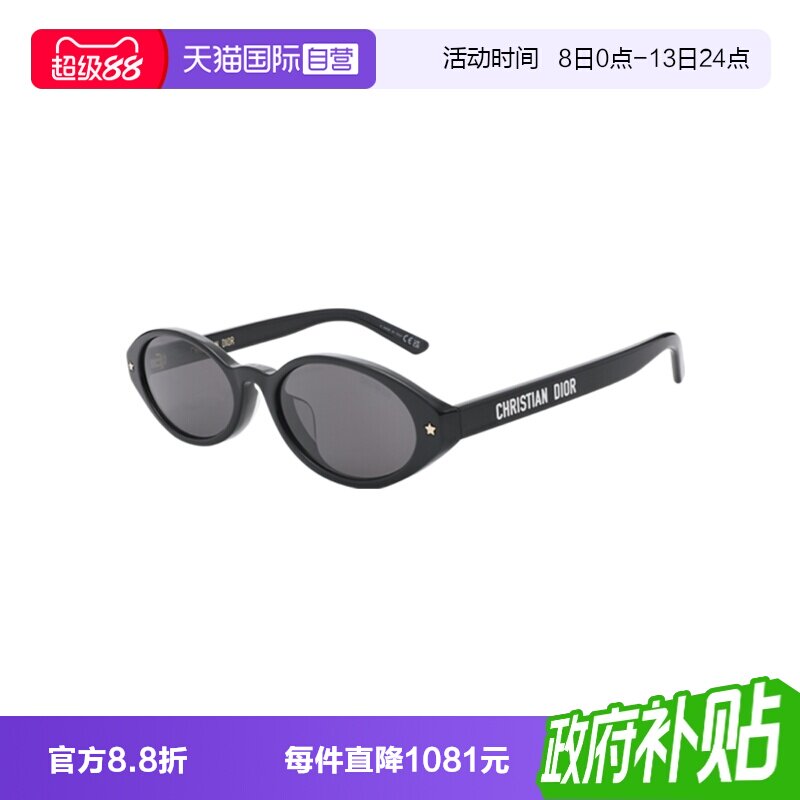 【自营】DIOR/迪奥女款墨镜迪丽热巴同款板材太阳镜PACIFIC R1F图片