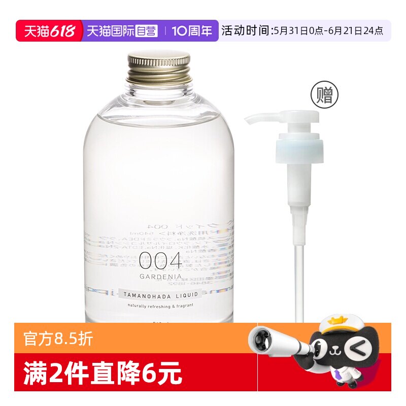 【自营】TAMANOHADA玉肌精油香氛沐浴露无硅油持久留香送泵头滋润