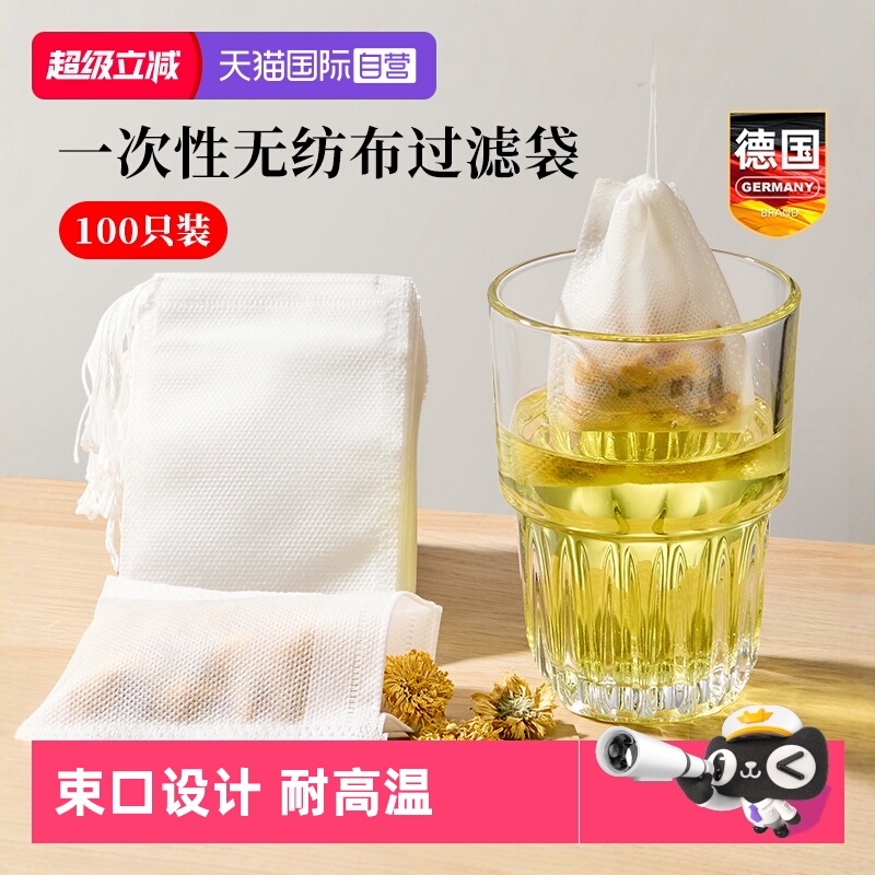 【自营】一次性无纺布茶包过滤袋纱布泡装茶叶网袋包装煮茶食品级