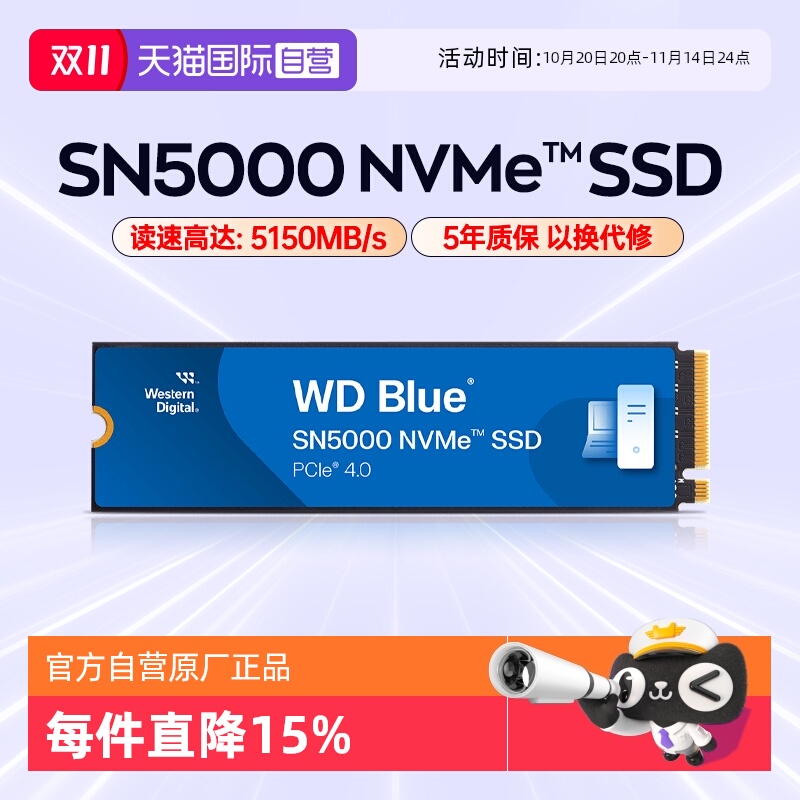 西部数据M.2NvmeSN5000SSD固态