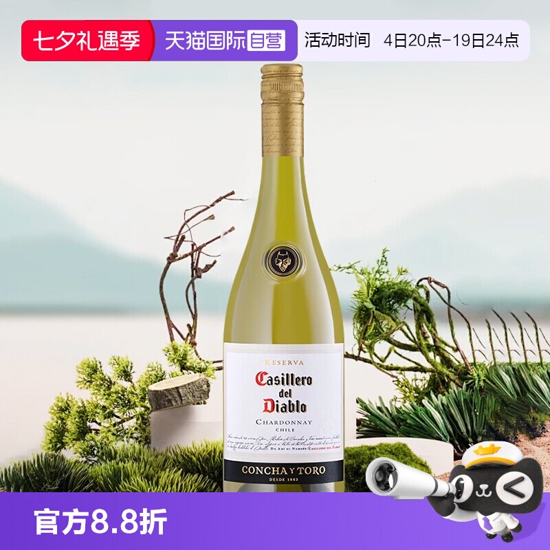 【自营】干露红魔鬼霞多丽干白葡萄酒750ml干型智利原装进口正品