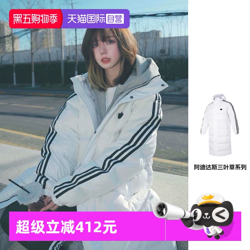 【自营】Adidas阿迪达斯长款羽绒服女三叶草新款保暖羽绒外套男