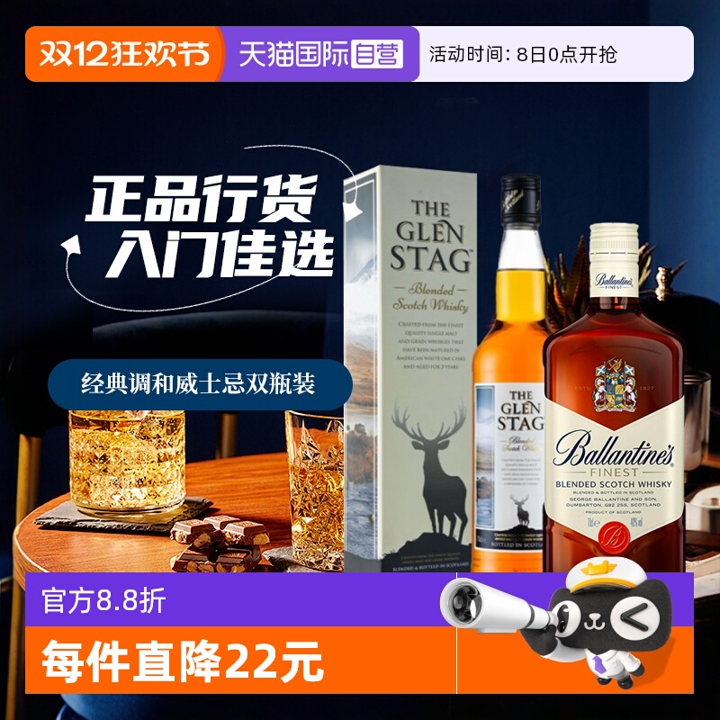 百龄坛特醇格兰萨戈威士忌