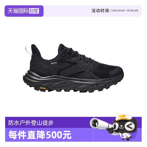 【自营】HOKA ONE ONE女款防水户外登山鞋ANACAPA 2 LOW GTX