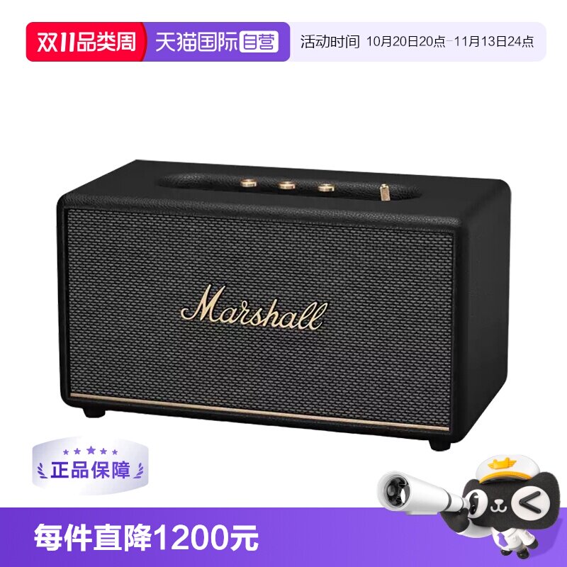 自营无线蓝牙音箱MARSHALL