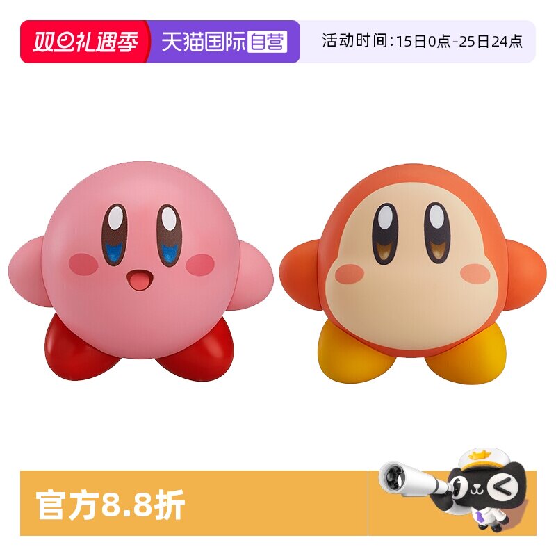 【自营】GSC 星之卡比  粘土人 卡比 瓦豆鲁迪 周边 Q版可动手办