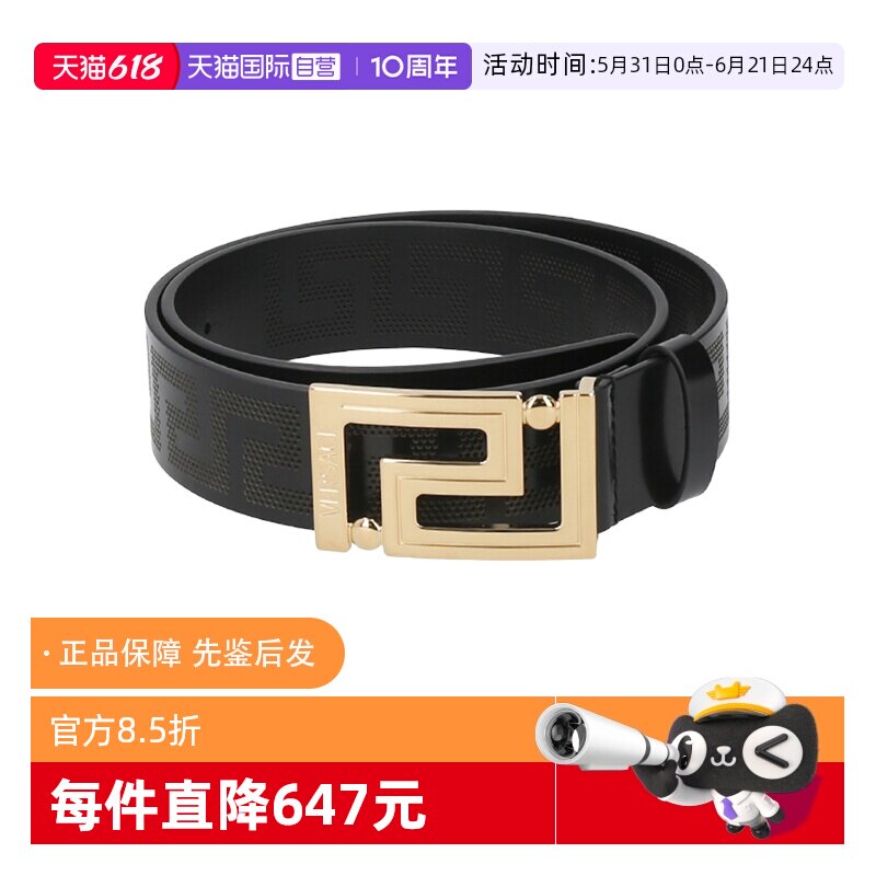 【自营】VERSACE范思哲男士搭扣不可裁剪皮带腰带1013861 1A14440