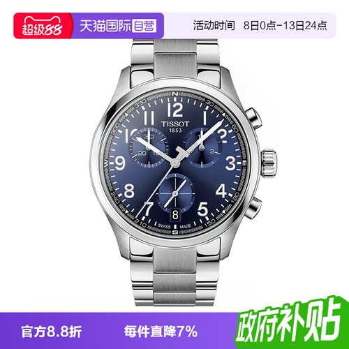 石英计时码表  三眼六针表盘  荧光刻度指针
