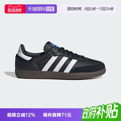 【自营】阿迪达斯ORIGINALS SAMBA OG经典德训鞋JQ6390 JQ4097